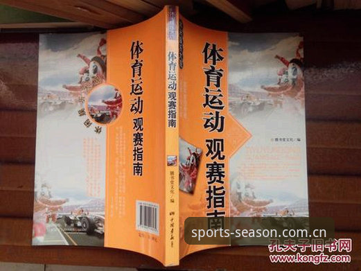 四季体育平台使用指南：如何最大化利用这个运动激情免费平台