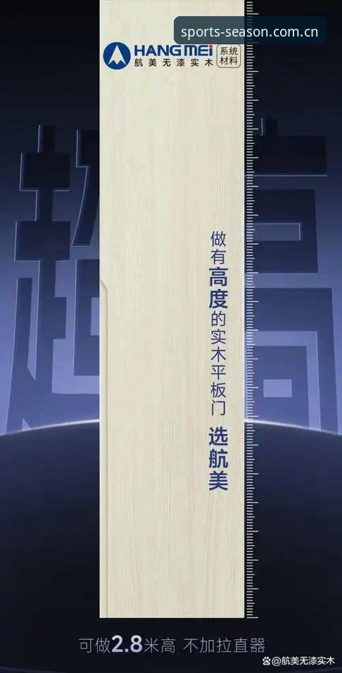 四季体育竞享运动教程 3大隐患揭示球员疲劳困局:卡拉格评析密集赛程背后的真相