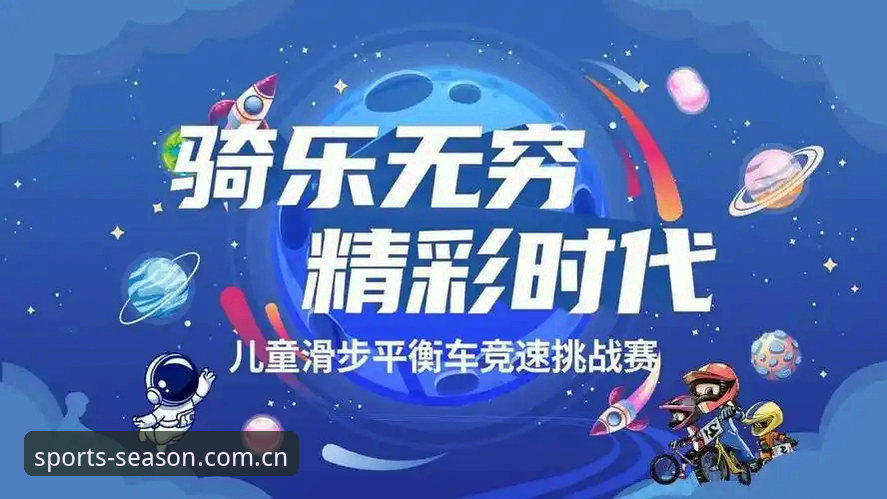 四季体育下载 四季体育平台实用指南:下载安装与竞速挑战全解析